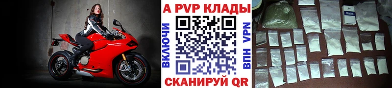 Альфа ПВП крисы CK  Нязепетровск 