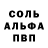 Alpha-PVP крисы CK Igor GDN