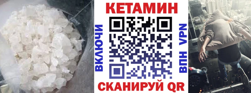 Кетамин VHQ  Нязепетровск 