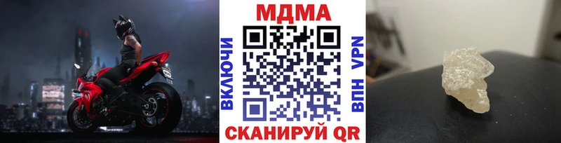 МДМА кристаллы  цены наркотик  Нязепетровск 