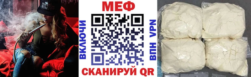 закладка  Нязепетровск  Мефедрон кристаллы 